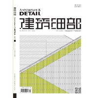 DETAIL建築細部-總80 - 透明與半透明