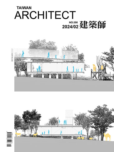 建築師#590：【特輯】2023臺灣建築獎