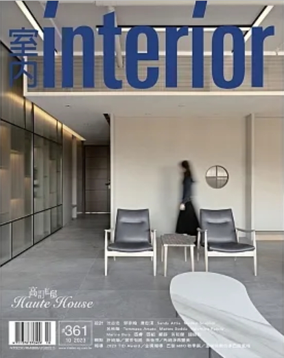 室內INTERIOR雜誌361期：高訂私邸 Haute House