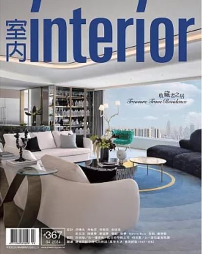 室內INTERIOR雜誌367期：收藏者之居 Treasure Trove Residence