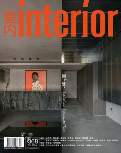 室內INTERIOR雜誌368期：幽色醺人 Subdued and Sophisticated Tones