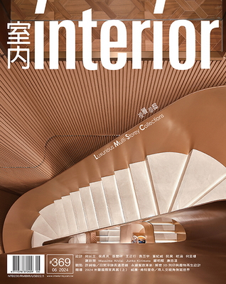 室內 INTERIOR 雜誌369期：複層華邸 Luxurious Multi-Storey Collections